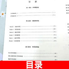 交大之星一卷通关八年级下册英语N版牛津版小学测试卷同步辅导书单元训练期中末模拟专项训练卷期中期末模同步测试卷上海专用