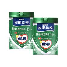 Nestlé 雀巢 A雀巢怡养健心中老年奶粉鱼油配方800g*2罐罐装老人高钙营养奶粉