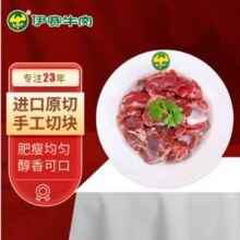伊赛 进口原切牛肉块1kg*2件