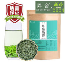 弄舍 恩施绿茶 一级明前 含硒茶100g