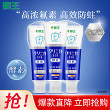 LION 狮王 抗糖酵素高氟牙膏 留兰香薄荷130g*3