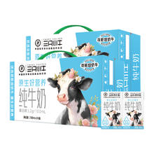 MENGNIU 蒙牛 纯牛奶三只小牛定制装250mlx24包*2箱全脂纯牛奶