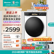 Hisense 海信 滚筒洗衣机全自动 10公斤超薄纯平全嵌入 智能双投放 1.1超高洗净比 活水洗2.0 WG100M5S
