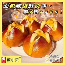 颜小贝 雪山海盐芝士)低脂碱水面包奶酪球无蔗糖无油咸味代餐饱腹