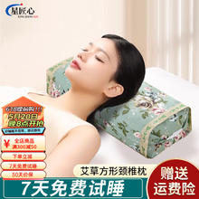星匠心 艾草颈椎枕护颈安神可拆洗柔软舒适方形低枕花草枕头枕芯 绿意盎然