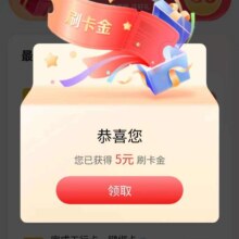 工行 E生活 生活缴费或者捐款1分得5元刷卡金