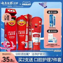 云南白药儿童牙膏3岁无氟6岁以上含氟防蛀牙益生菌旗舰店官方正品