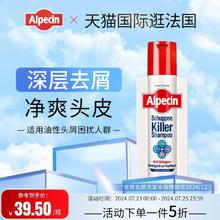 Alpecin 欧倍青 长效去屑洗发水250ml
