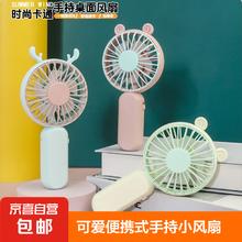 小风扇手持桌面小电扇小型大风力迷你便携式 小鹿
