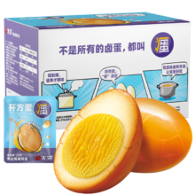 88VIP:无穷 盐焗爆香鸡蛋  25g*4只