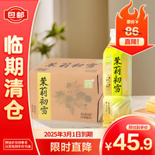 nayuki 奈雪 的茶奈雪纯茶茉莉初雪花茶500ml*15瓶 有效期至2025年3月1日