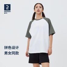 DECATHLON 迪卡侬 运动T恤男女夏季宽松拼色体恤跑步篮球纯棉上衣短袖SAT3