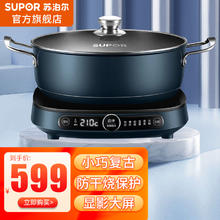 SUPOR 苏泊尔 多功能锅电火锅分体式