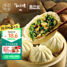 老城隍庙 松月楼素菜包半成品早餐速食速冻早茶点心 家庭装360g 6个