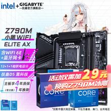 限移动端、京东百亿补贴：GIGABYTE 技嘉 [Plus]英特尔13代13600KF搭Z790M A ELITE AX小雕wifi D5 板U套装