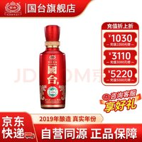 GUOTAI 国台 国标酒 2016年 白酒 53%vol 酱香型白酒 100ml 单瓶装