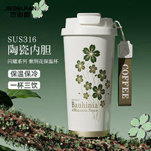 JIEBELRAN 杰伯朗 保温大容量陶瓷咖啡杯希望 500ml （无缝陶瓷内胆） 紫荆花系列