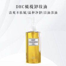 DHC橄榄卸妆油200ml/三合一温和卸妆乳化快不刺激 200ml