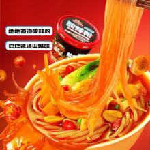 三只松鼠 酸辣粉重庆四川风味速食泡面整箱粉丝 酸辣粉110g*6桶