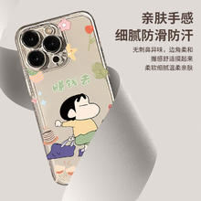 JIYAOYAO 小新太空壳适用iphone15保护套苹果14promax手机壳
