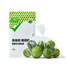 88VIP会员：喵满分 保鲜袋抽取式40只 包邮