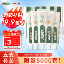 限移动端：两面针 清新口气牙膏 套装5支装550g