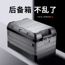 悦卡后备箱收纳箱车载储物箱车用折叠整理箱户外露营置物箱汽车用品 【升级款加厚】大号70L三盖黑灰