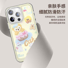 JIYAOYAO 可爱吃蛋糕饼饼适用iPhone14手机壳11女13promax苹果12pro新款潮