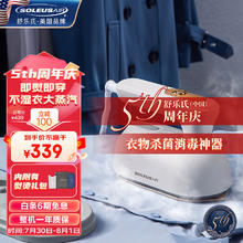 SOLEUSAIR 舒乐氏 SLS-GT2 挂烫机 白色
