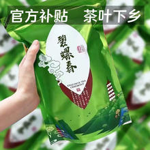 贝尓颂 Derenruyu碧螺春茶叶新茶春茶云雾茶高山碧螺春500克/袋装