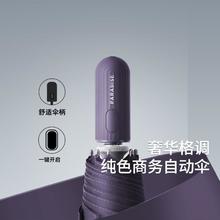 Paradise 天堂伞 全自动防晒遮阳防紫外线纯色三折伞叠便携商务风晴雨两用伞男女士