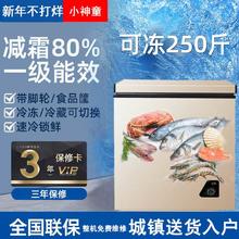 海尔小神童系列冷冻柜保鲜迷你冷藏商用268升大容量一级能效省电 58A128双温智能控温