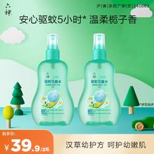 六神汉草花露水驱蚊止痒喷雾防蚊防叮儿童蚊不叮驱蚊液防蚊水