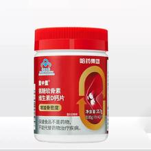库存5w哈药盖中盖氨糖软骨素钙片42粒