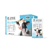 MODERN FARMING 现代牧业 三只小牛全脂灭菌纯牛奶250ml*21盒整箱100%生牛乳