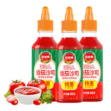 BAIYIREN 百亿人 挤挤装蕃茄酱 260g*3瓶