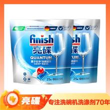 洗护全能选手：finish 亮碟 洗碗机专用量子极净洗碗凝珠 25颗*2袋