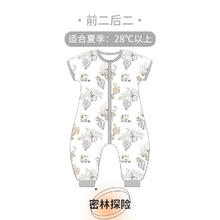 OUYUN 欧孕 宝宝夏季可拆袖分腿睡袋 密林探险