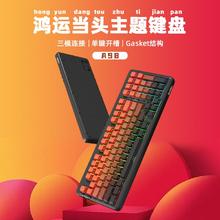 Dareu 达尔优 A98鸿运当头定制三模Gasket结构87配列便携式RGB灯光键盘