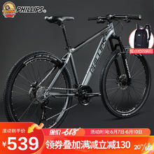 限移动端、京东百亿补贴：PHILLIPS 菲利普 越野山地车26寸 高级灰