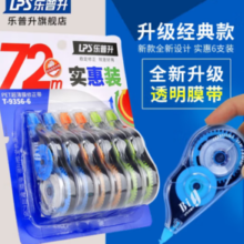 LPS 乐普升 9017 修正带 6支共72米
