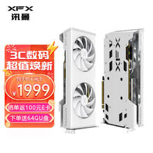 XFX 讯景 RX 6750 GRE 雪狼版 10GB