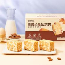 三只松鼠 坚果奶盖沙琪玛500g网红休闲食品零食早餐糕点点心水果