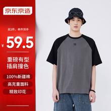 京东京造 58.4 ，京东京造t恤男短袖男士T恤纯棉宽松 深灰 L