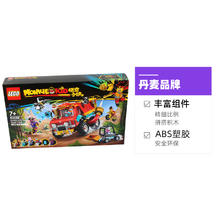 LEGO 乐高 80055悟空小侠能量装载车儿童男孩拼装积木玩具