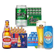燕京啤酒 U8瓶+party+大蓝听500ml*12瓶+330ml*24罐+500ml*12罐