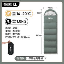 京东PLUS：牧高笛 祥云1.0 户外便携单人睡袋 EX19562001