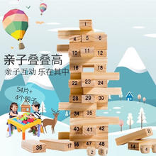儿童积木玩具 叠叠乐 54粒