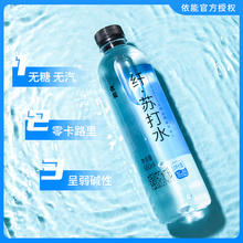 yineng 依能 苏打水饮料饮品多口味无糖弱碱苏打水500ml*24大瓶整箱装包邮