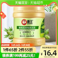 BAWANG 霸王 橄榄柔顺发膜护发素500g 1件装